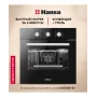 Встраиваемый духовой шкаф Hansa BOES68161